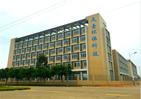 四川天壹環(huán)保科技有限公司.jpg