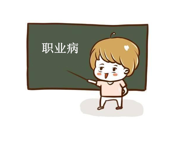 職業(yè)病工傷認(rèn)定時限